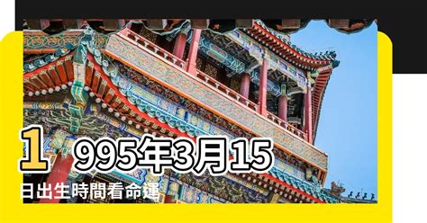 閻王注定壽數|1997年3月22日算命生辰八字，1997年3月22號是什麼命